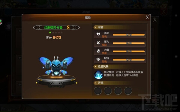 亚特兰战记新战宠系统讲解