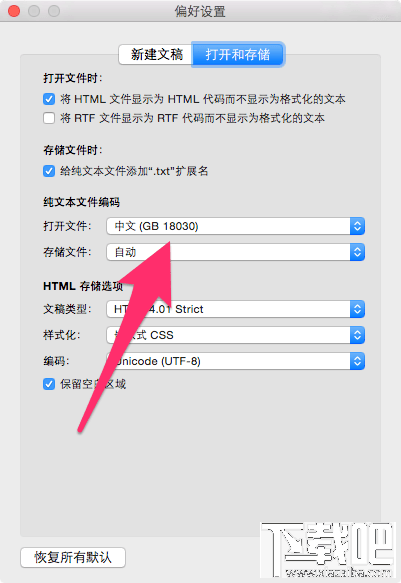 Mac电脑打不开txt文件怎么办？Mac打不开txt文件解决办法