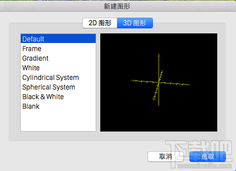 Mac电脑的Grapher是什么？Mac Grapher教程