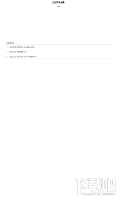 性别反转照片软件怎么玩？郑爽和Baby变男人软件是什么？
