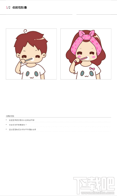 性别反转照片软件怎么玩？郑爽和Baby变男人软件是什么？