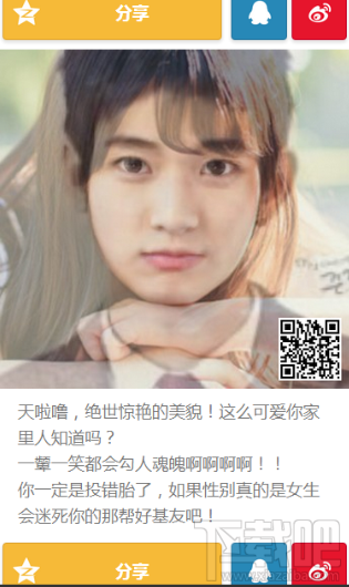 性别反转照片软件怎么玩？郑爽和Baby变男人软件是什么？