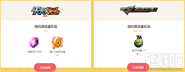 cf心悦星福利活动地址2017 cf心悦会员抽奖活动介绍