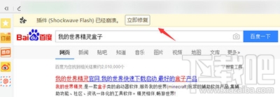 浏览器提示shockwave flash未响应怎么办?