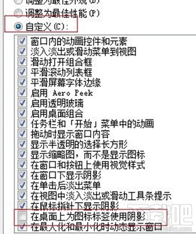 win10桌面图标有蓝底怎么解决？