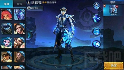 王者荣耀诸葛亮海军上将皮肤多少钱？