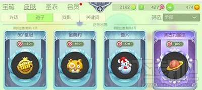 球球大作战孢子蛋黄豹怎么获取？