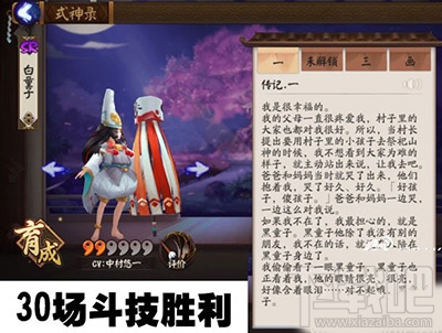 阴阳师手游白童子传记怎么解锁？白童子传记解锁攻略