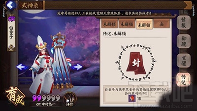 阴阳师手游白童子传记怎么解锁？白童子传记解锁攻略