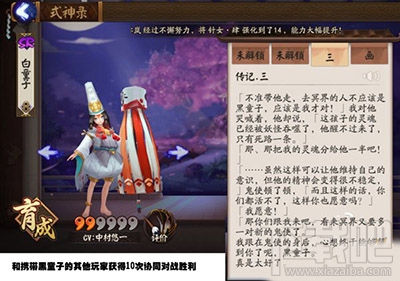 阴阳师手游白童子传记怎么解锁？白童子传记解锁攻略