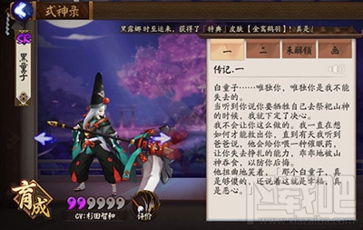 阴阳师手游黑童子传记怎么解锁？黑童子解锁攻略