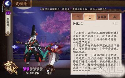 阴阳师手游黑童子传记怎么解锁？黑童子解锁攻略