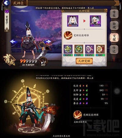 阴阳师手游黑童子传记怎么解锁？黑童子解锁攻略