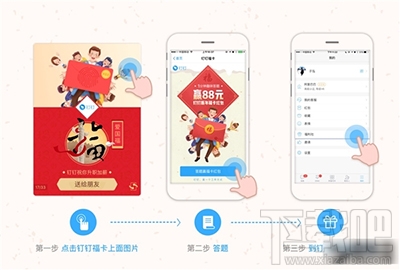 支付宝钉钉福卡是什么？支付宝钉钉福卡怎么获得？
