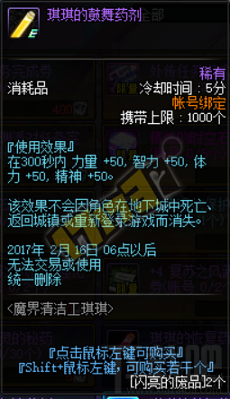 DNF魔界清洁工琪琪活动攻略 DNF闪亮的废品奖励有什么