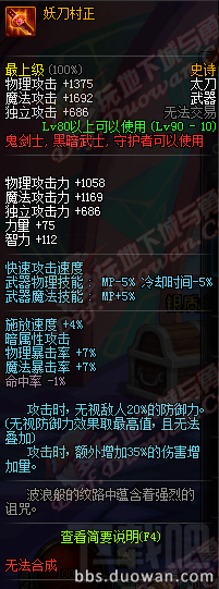 dnf90级史诗/传说/神器武器汇总 dnfss级史诗武器汇总
