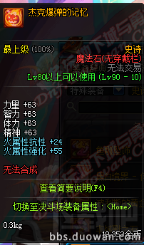 dnf90级史诗/传说/神器武器汇总 dnfss级史诗武器汇总