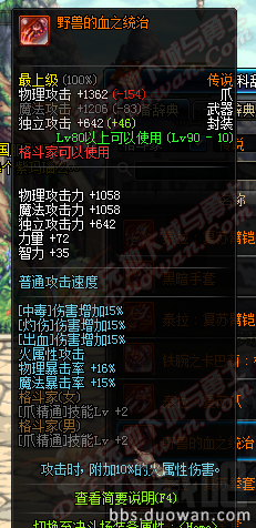 dnf90级史诗/传说/神器武器汇总 dnfss级史诗武器汇总