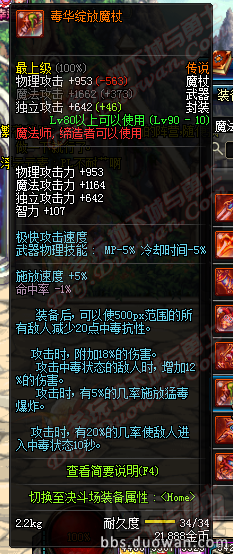 dnf90级史诗/传说/神器武器汇总 dnfss级史诗武器汇总