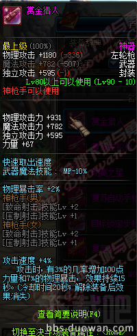 dnf90级史诗/传说/神器武器汇总 dnfss级史诗武器汇总