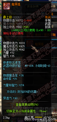dnf90级史诗/传说/神器武器汇总 dnfss级史诗武器汇总