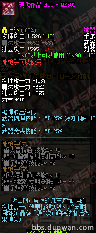 dnf90级史诗/传说/神器武器汇总 dnfss级史诗武器汇总