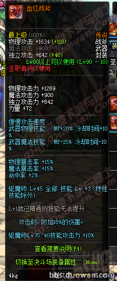 dnf90级史诗/传说/神器武器汇总 dnfss级史诗武器汇总