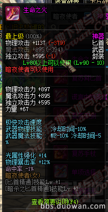 dnf90级史诗/传说/神器武器汇总 dnfss级史诗武器汇总