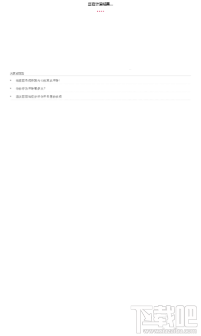 微信朋友圈的性别反转怎么玩？性别反转软件介绍