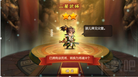 雷鸣三国 后宫玩法详解