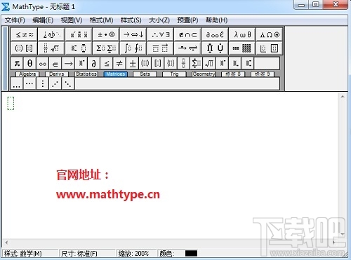 MathType标签栏不见了怎么办