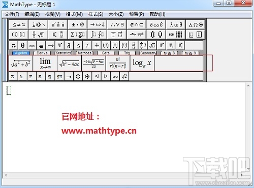 MathType标签栏不见了怎么办