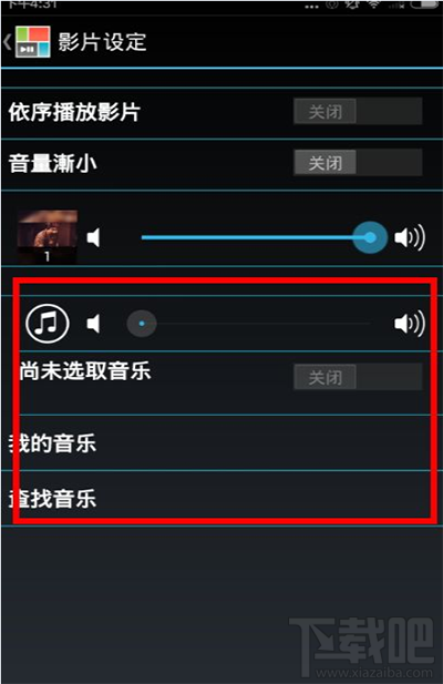 picplaypost怎么添加背景音乐