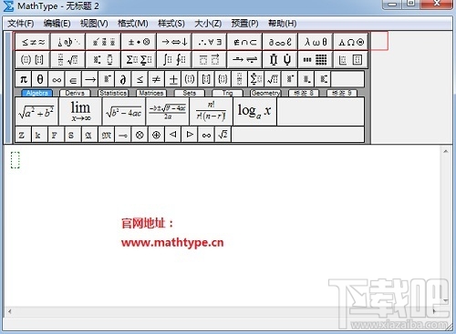 MathType符号模板找不到了怎么办