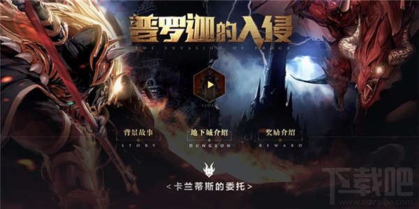 dnf卡兰蒂斯在哪里？dnf卡兰蒂斯的委托进入及掉落条件