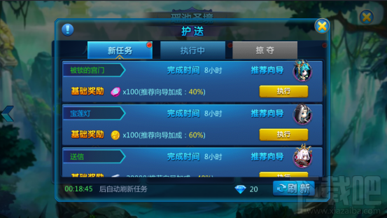 勇敢者西游游戏护送系统攻略