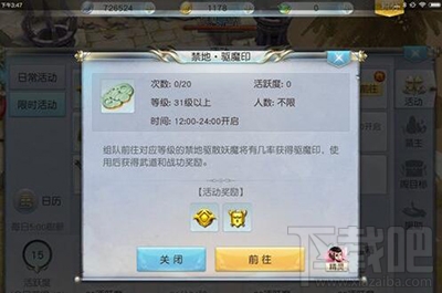 镇魔曲手游驱魔印怎么获取？镇魔曲手游驱魔印怎么玩