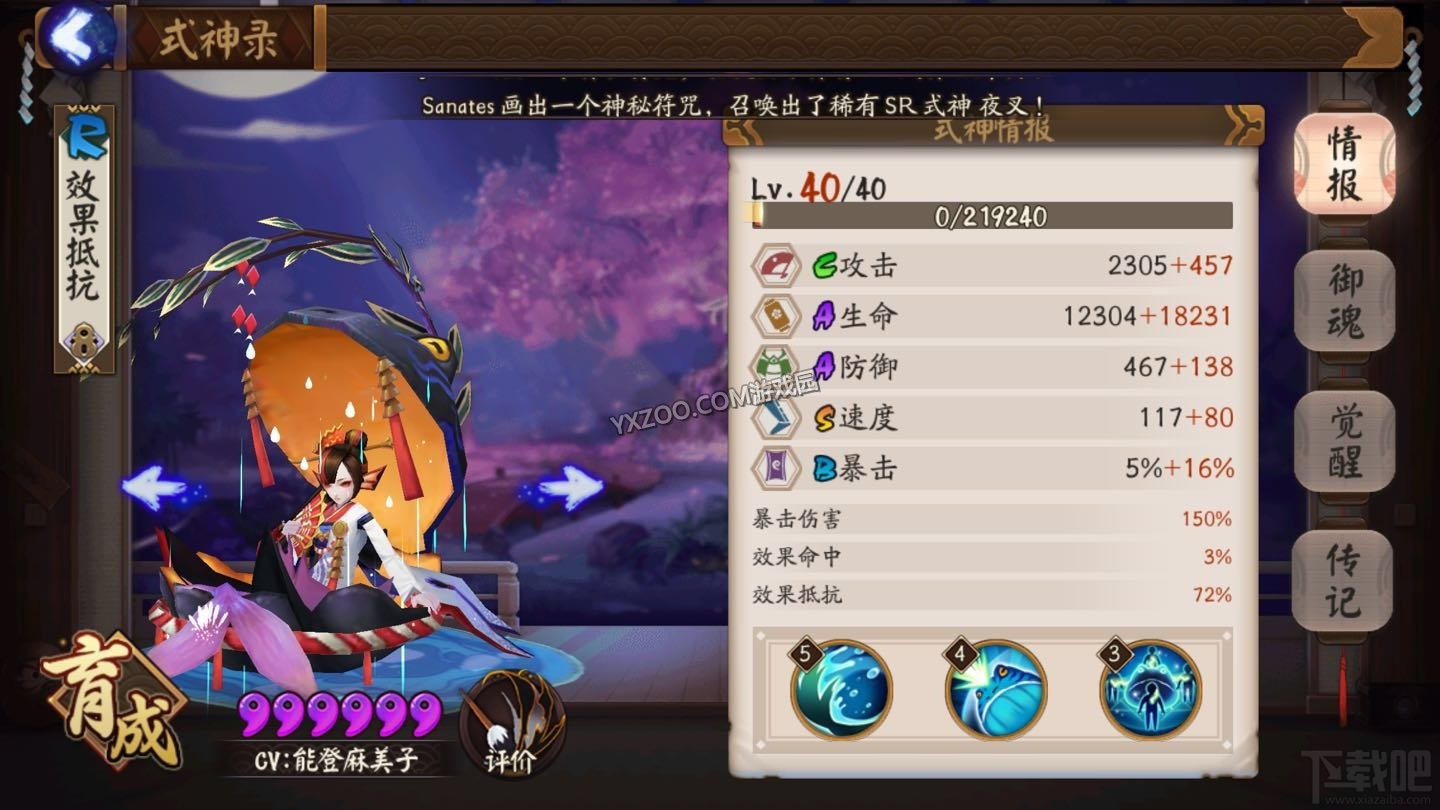 阴阳师椒图队伍大型攻略 御魂选择深度分析