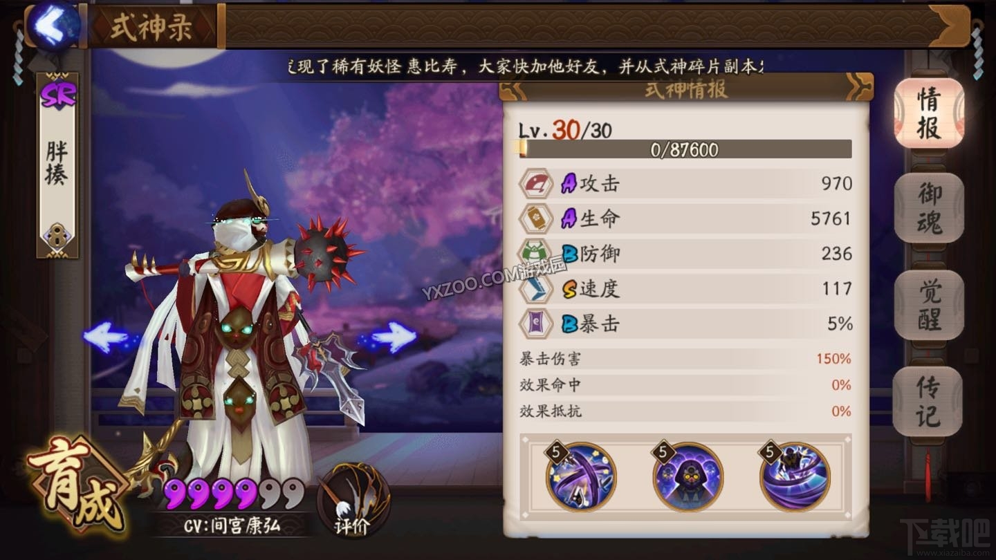 阴阳师椒图队伍大型攻略 御魂选择深度分析