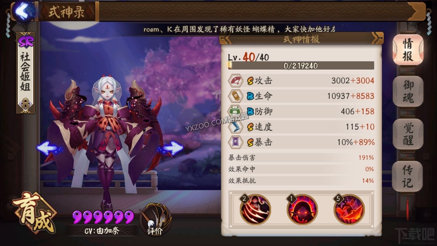 阴阳师椒图队伍大型攻略 御魂选择深度分析