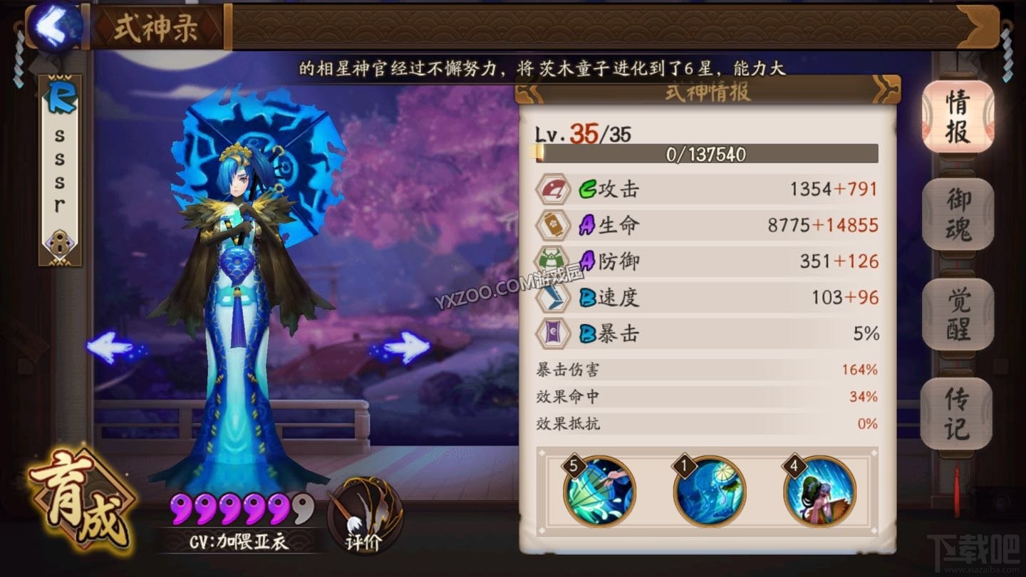 阴阳师椒图队伍大型攻略 御魂选择深度分析