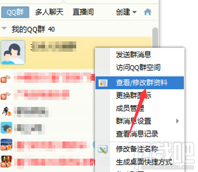 qq付费加群怎么设置？手机qq付费加群设置方法