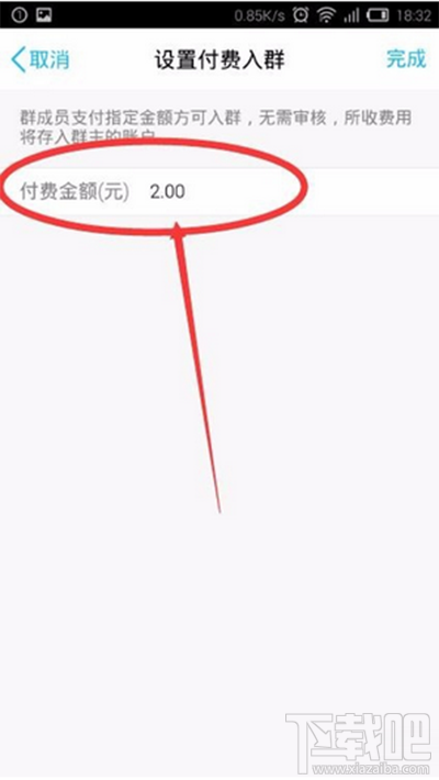 qq付费加群是什么？qq怎么设置付费加群？