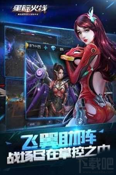 星际火线遗迹副本怎么通关？星际火线翅膀材料解析