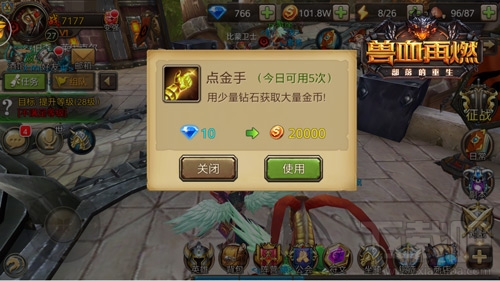 兽血再燃新手金币攻略