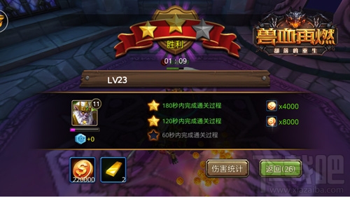兽血再燃新手金币攻略