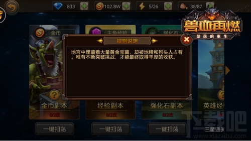 兽血再燃新手金币攻略