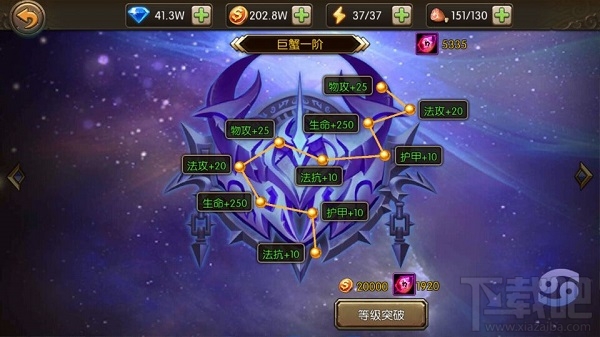 兽血再燃手游星魂系统介绍