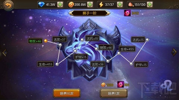 兽血再燃手游星魂系统介绍