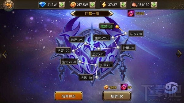 兽血再燃手游星魂系统介绍